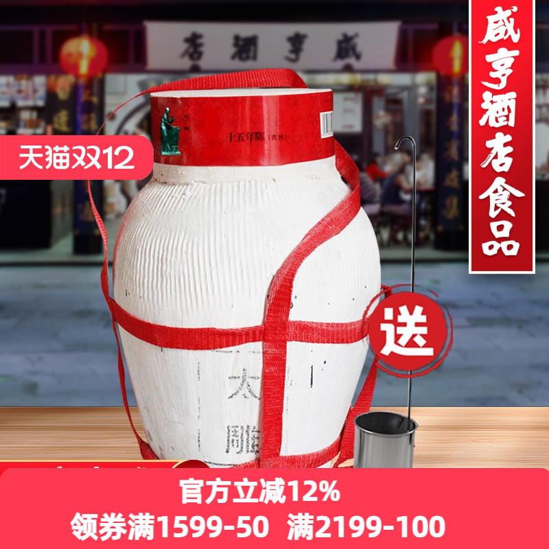 十五年陈太雕黄酒堂吃同款