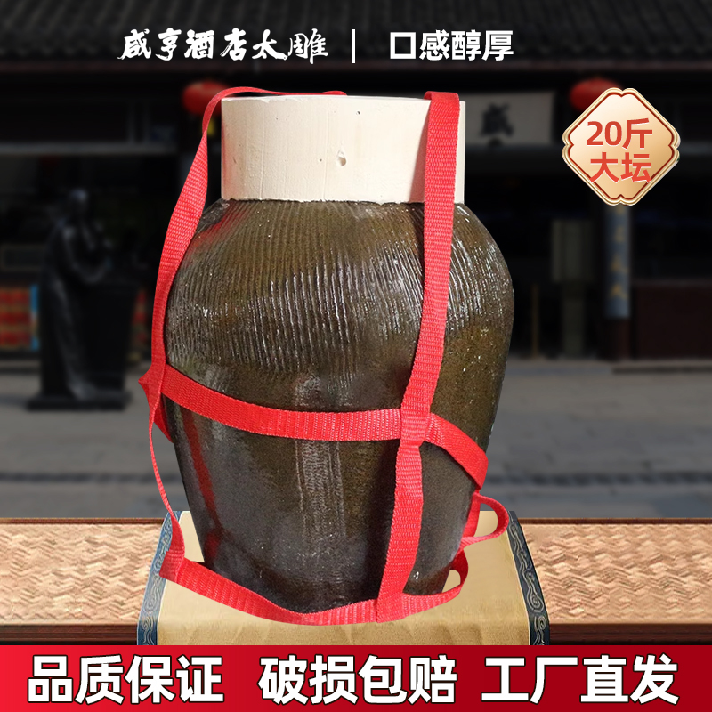 黄酒特产咸亨酒店糯米酒