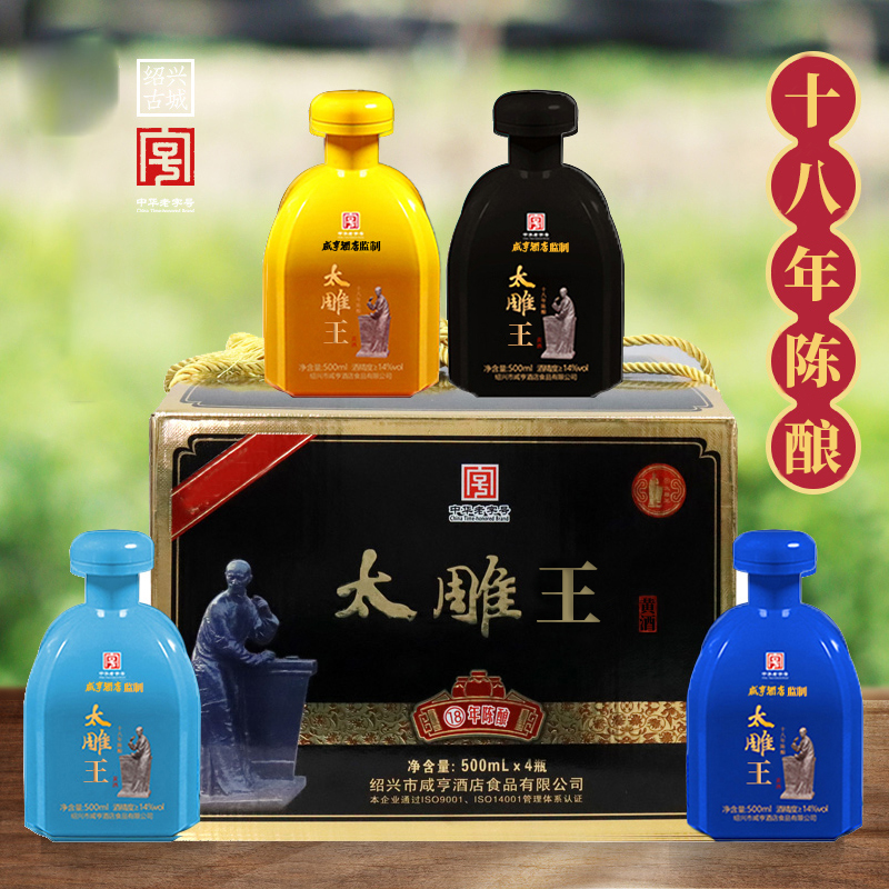 十八年陈太雕王500ml*4