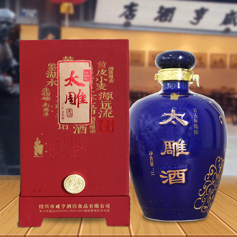 紹興黃酒咸亨酒店二十五年陳1L精裝太雕酒紹興糯米老酒年份酒