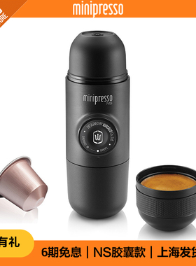 WACACO minipresso便携咖啡机迷你手动意式浓缩胶囊咖啡机家用