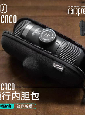 WACACO minipresso内胆包 收纳袋硬壳包 nanopresso一二三代可适