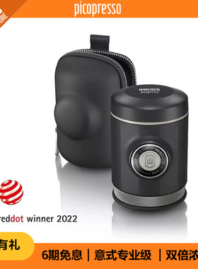 WACACO专业级Picopresso便携式手压意式咖啡机双份浓缩手动单杯