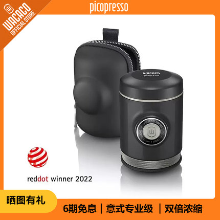 WACACO专业级Picopresso便携式手压意式咖啡机双份浓缩手动单杯