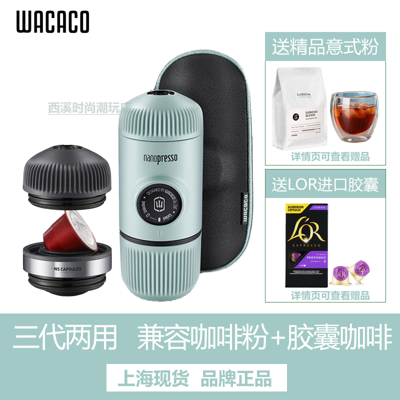 Wacaco便携意式浓缩咖啡机
