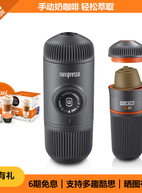 三代WACACO nanopresso 便携式手压咖啡机户外手动多趣酷思胶囊机
