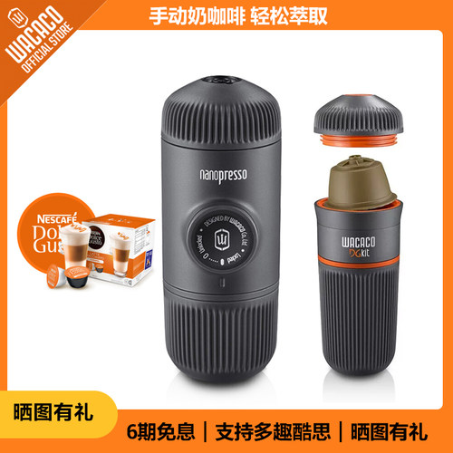 兼容粉和胶囊通用雀巢多趣酷思