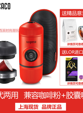 WACACO Nanopresso胶囊咖啡机迷你意式浓缩家用手压便携咖啡机