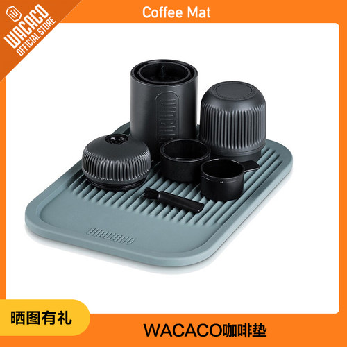 WACACO手压咖啡机配件咖啡垫 Coffee Mat便携式配件压粉垫隔热垫
