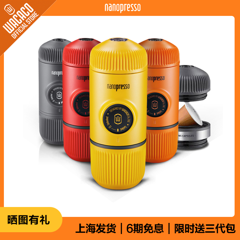 WACACO二代新Nanopresso浓缩便携式手压机迷你意式手动家用咖啡机