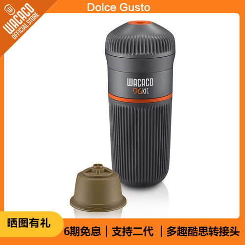 WACACO咖啡机配件胶囊