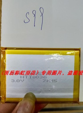 Homtom 恒通 S99 Homtom S99 V685780P 手机配件