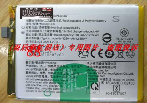 超聚源 步 Y83 Y83A y81s Y81 B-E5 手机配件