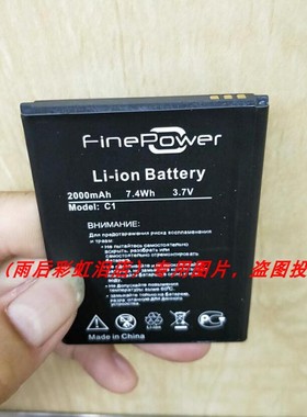 FINEPOWER C1 配件
