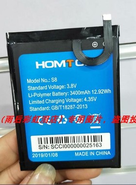 恒通 HOMTOM S8 手机配件