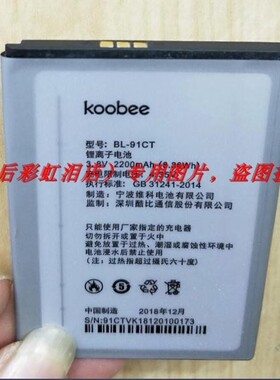 koobee S506M BL-91CT 酷比 手机配件