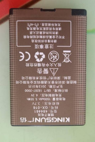 超聚源 KINGSUN 广信GX-016 EF701 EF705 E920 484461 手机配件