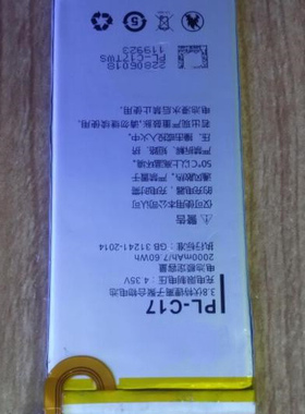 适用于唯 A5 PL-C29 A6 PL-C25 L3 倾城L3C PL-C17 手机配件