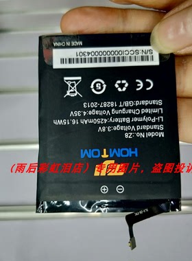 恒通 HOMTOM Z8 手机配件