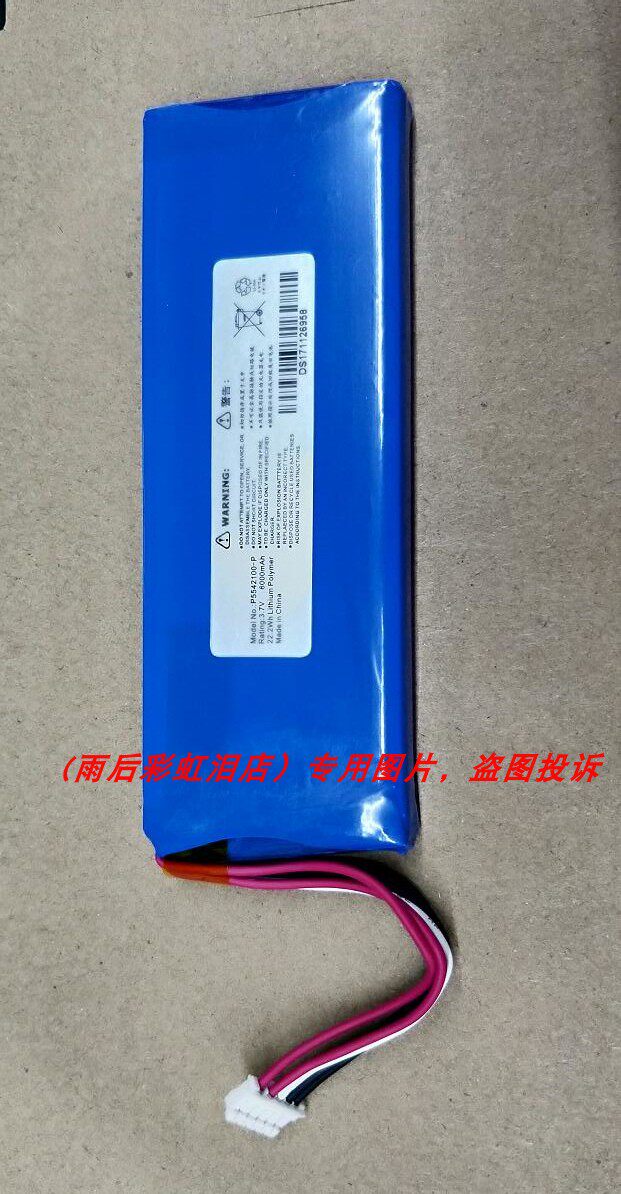 全新JBL音乐脉动 P5542100-P Pulse2 Pulse3 2017DJ1714 音响配件