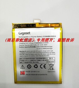 集怡嘉 金阶 Gigaset ME pure GS53-6/prue GI03 手机配件