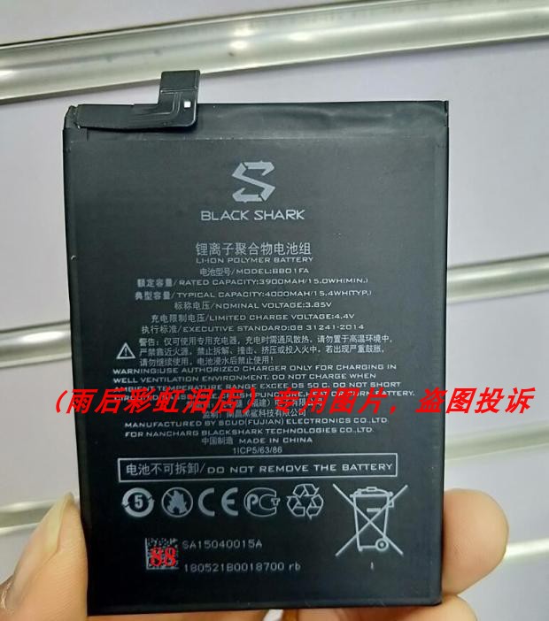 黑鲨1代 SKR-A0黑鲨游戏手机Helo AWM-AO BS01FA一代 配件