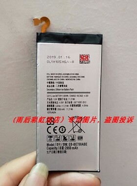 适用于 三 EB-BE700ABE E7 SM-E7000 E7009 E700F/D  手机配件