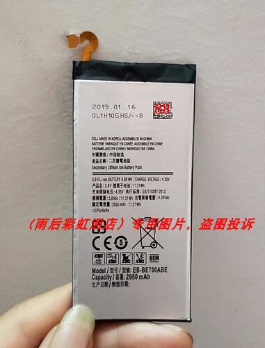 适用于 三 EB-BE700ABE E7 SM-E7000 E7009 E700F/D  手机配件