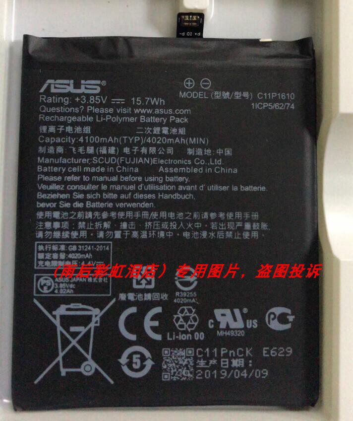 华硕 飞马 4A ZB500TL ASUS-X00KD C11P1610 手机配件
