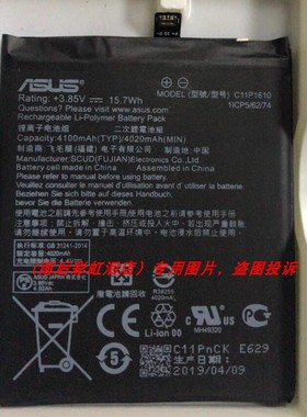 华硕 飞马 4A ZB500TL ASUS-X00KD C11P1610 手机配件