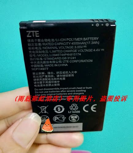 适用于 超聚源 中兴 LI3945T44P4H815174 手机配件