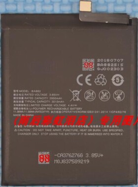 超聚源 魅蓝 16TH BA882 手机配件