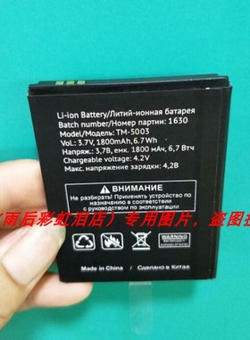 texet TM-5003 手机配件