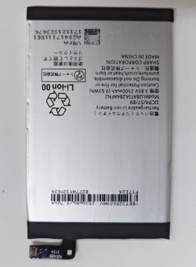 超聚源 适用于 夏普 UBATIA284AFN2 RC RCompact SHv41 701SH电池