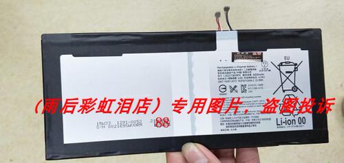 尼LIS2210ERPX SGP712 SGP771 Xperia Z4 TABLET LIS2210ERPC配件