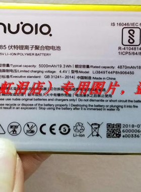 适用于 远航5  N3 NX608j A0622 A0620 LI3849T44P8H906450配件