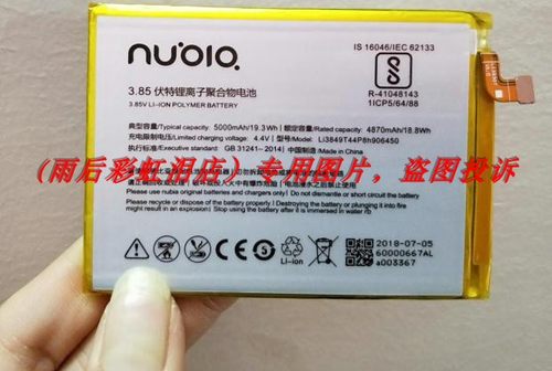 适用于 远航5  N3 NX608j A0622 A0620 LI3849T44P8H906450配件