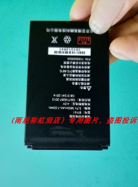 适用于超源聚  大 BTY61 PT60 MT60 MT65 MT660采集器 扫码枪配件