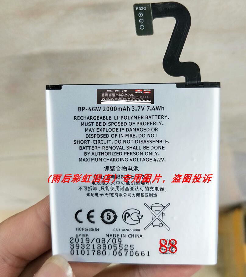 超聚源 基亚 BP-4GW 920 lumia 920T 手机配件