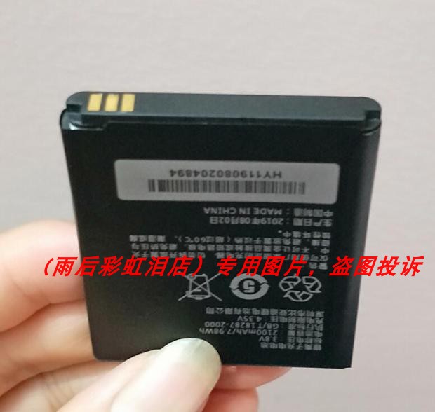 超聚源 适用于大唐 MIFI953 mifi913 918 MF-2100A 手机配件