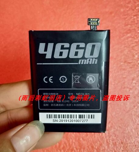 顺丰HHT6A 极客X7邮政新石器NEOLIX1S数据采集器把枪快递扫描配件