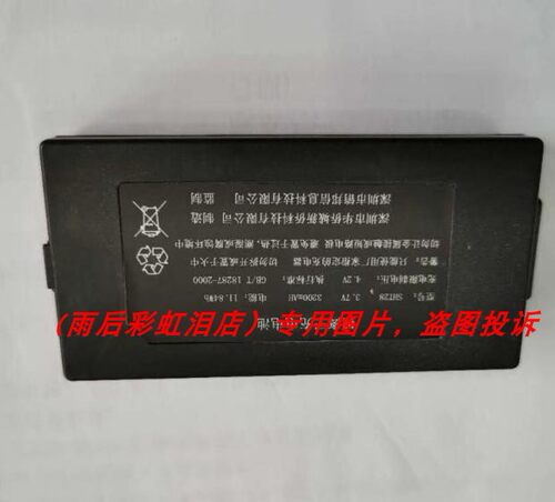 销邦 PDA 盘点机 智能终端设备 库存数据采集器 SHT22 SHT28 配件