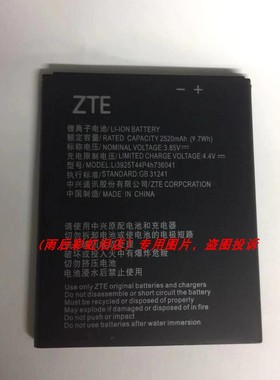 中兴 Z839 Z855· Avid 4 Li3925T44P4h736041手机配件