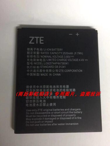 中兴 Z839 Z855· Avid 4 Li3925T44P4h736041手机配件