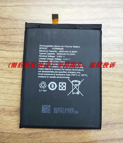 BP503C 手机配件