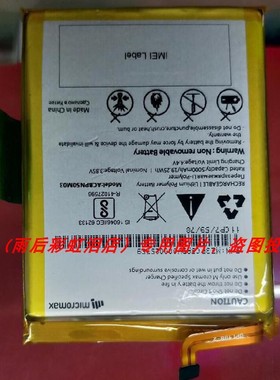 适用于 超聚源 micromax ACBPN50M03 拳头 手机配件