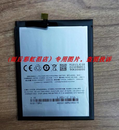 超聚源 族 魅蓝6T M811Q M811M BA811 M811S M811T  手机配件