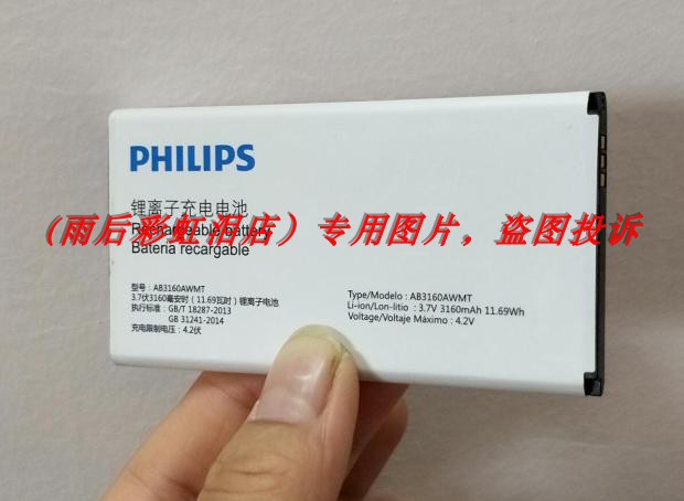 超聚源 适用于 飞 E570  E571  AB3160AWMT  手机配件
