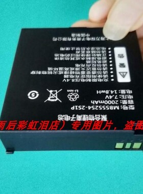 适用启锐QR-380A蓝牙手持 热敏电子面单打印机MB555254-2S1P配件