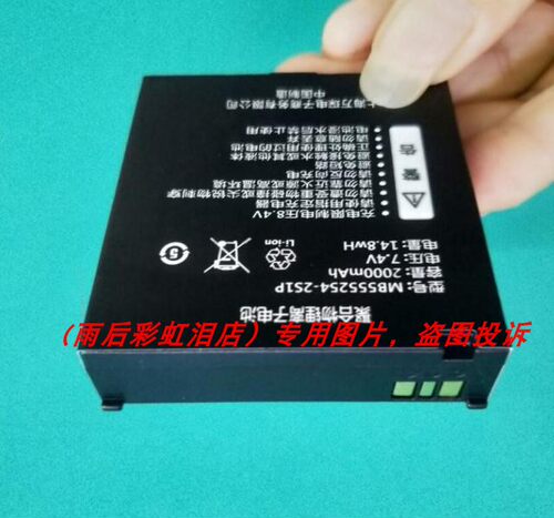适用启锐QR-380A蓝牙手持 热敏电子面单打印机MB555254-2S1P配件